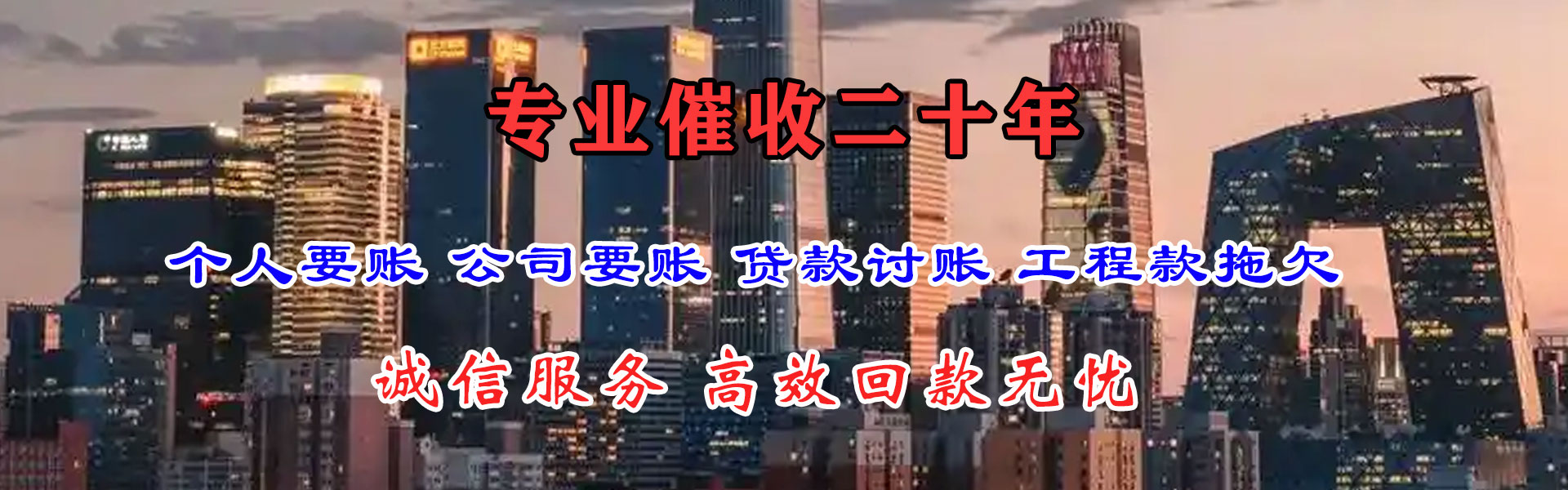亳州讨账公司
