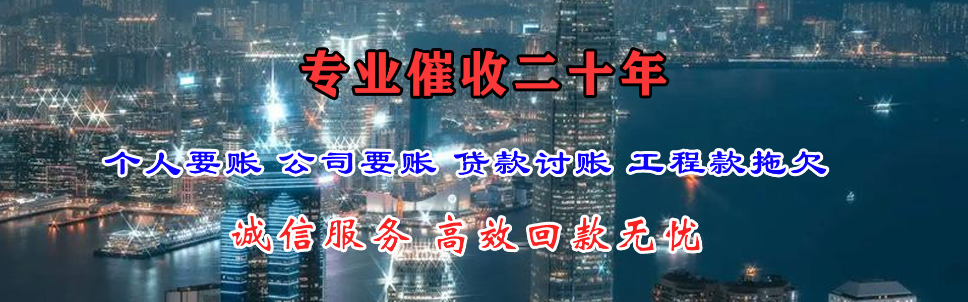 亳州收账公司